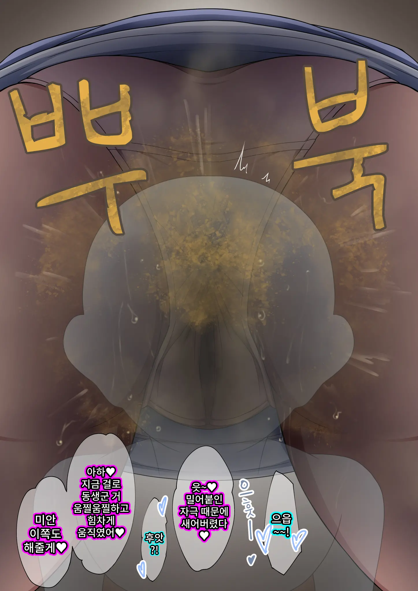 Onee-Chan Wa Itsumo Boku Ni Onara O Kagasete Kureru | 누나는 항상 나에게 방귀를 맡게 해준다
